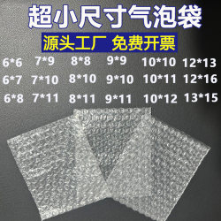 Small Size Bubble Bags, Single-Sided Double-Layer Thickened Shock-Proof Bubble Film, Express Bubble Bags, Long Strip Foam Bags