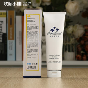[Special offer for beauty salons] ANS/Angeli Kaner Shui Yanxi massage cream 300ml