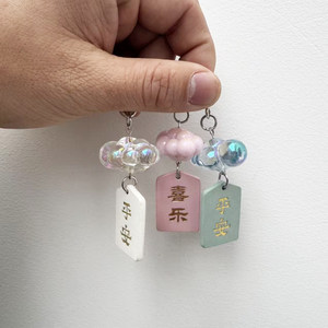 
Car accessories accessories fantasy color puffy cloud Lisa mobile phone chain keychain transparent beads straight hole sparse beads DIY