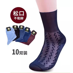 Men's Stockings Nylon Middle Elderly Matsukou Nylon Men in the middle of summer ultra -thin ice stockings male short stockings
