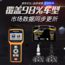 Tire Pressure Matching Instrument Sensor Activation Reset Instrument Tire Pressure Monitoring Learning Detection Programming Matching Decoding Tool