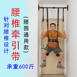 Hanging Pull-Up Bar Lumbar Traction Belt, Reinforced and Thickened, for Correction, Massage, Stretching, Relief of Lower Back Pain, Physiotherapy, Self-Adhesive, Scoliosis