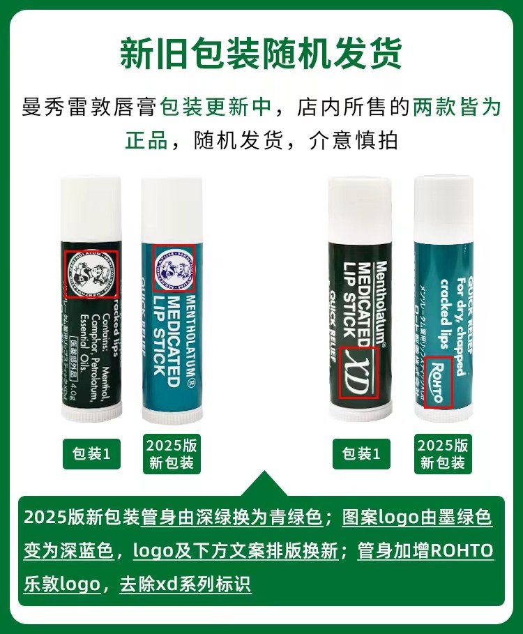 MEDICATED LIP STICK XD グリーン Rohto Mentholatum - Medicated Lip Stick XD | YesStyle