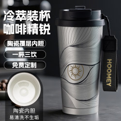 Hoomey Insulated Coffee Cup 2025 New Model with Ceramic Liner, Gift for Male Students, Boyfriend, or Husband