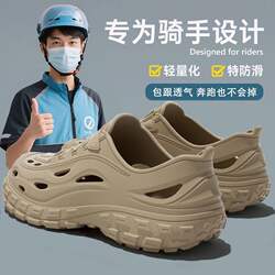 Men's Perforated Shoes for Delivery Riders, Non-Slip, Breathable, Odor-Resistant, Lightweight Work Shoes for Men