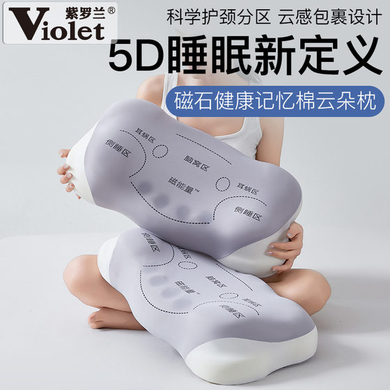 
Violet Magnet Healthy Memory Foam Cloud Pillow Neck Protection Special Side Sleeping Pillow Core Adult Memory Foam Pillow Partition