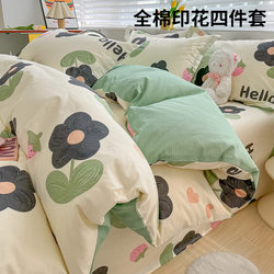 Violet All-Cotton Printed Four-Piece Set Pure Cotton Bed Sheet Duvet Cover Bedding Trendy Fresh Fitted Sheet Three-Piece Set