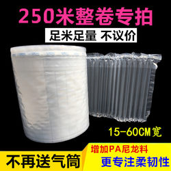 Whole Roll of Air Column Bags, Inflatable Column Roll Materials, Bubble Columns, Air Columns, Cushioning Air Bags, Express Packaging, Shockproof Transportation, Wholesale