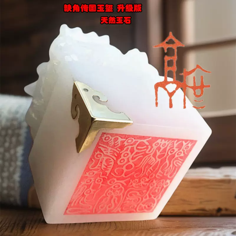 旧藏 古董品 鶏血石 龍戲珠 玉璽 印章 文房置物 重1410g 古玩古董收藏青金石印章高档青金石描金大龙戏珠玉玺