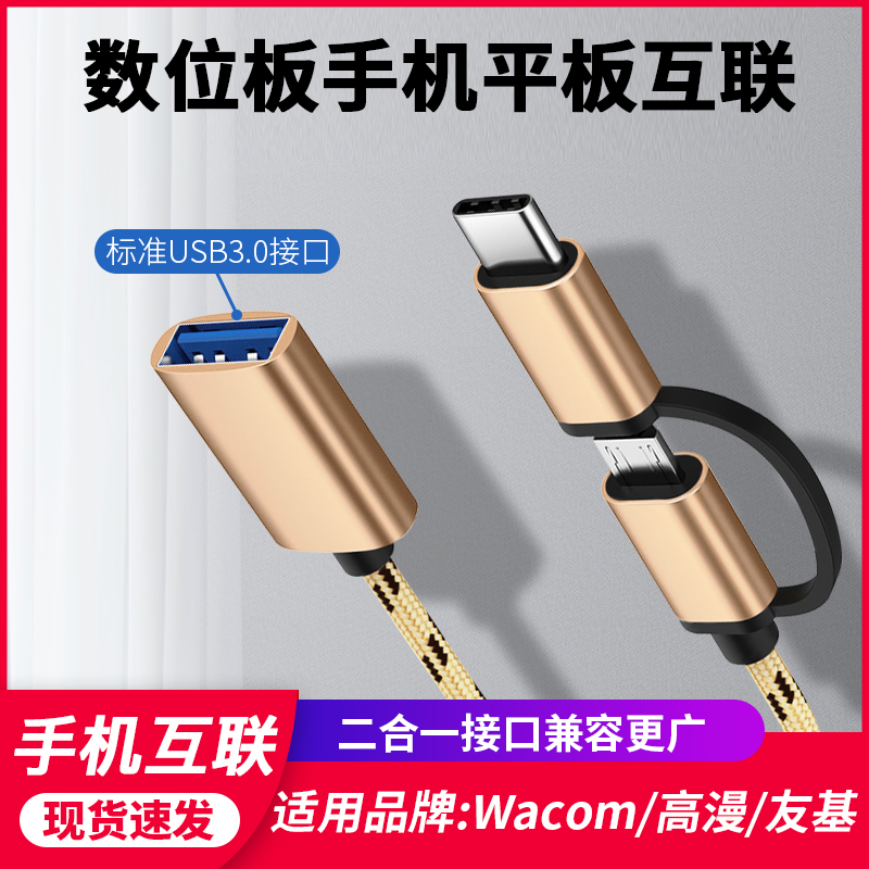 WACOM   INTUOS CTL4100 |6100WL GAOMAN  ޴ȭ USB ȵ̵ OTG  3.0-