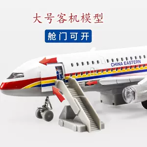上海航空飛機模型- Top 100件上海航空飛機模型- 2024年3月更新- Taobao