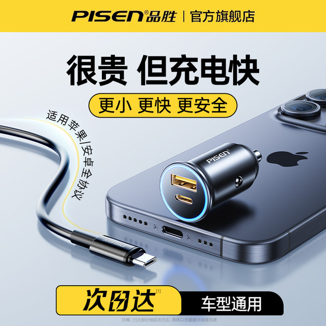Pinsheng Car Charger Super Fast Charging 2025 New One-Tong Two Car Cigarette Lighter Converter Plug Car Charging PD