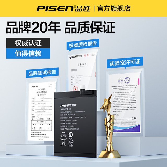 Pinsheng Is Suitable For Vivo Battery Y79 Mobile Phone Y66 y67 y73 y97 pinsheng-is-suitable-for-vivo-battery-y79-mobile-phone-y66-y67-y73-y97