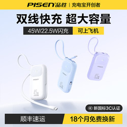[Power Bank with 3C Certification, Suitable for Airplanes] Pisen 2026 New Model Colorful Bean 3Rd Generation Fast Charging, Large Capacity, Ultra-Thin, Compact, Portable with Cable, Mobile Power Bank Suitable for Apple, Xiaomi, High-Speed Rail, Train