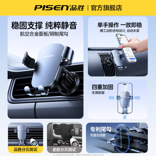 Pinsheng mobile phone car holder 2024 new car mobile phone holder car ...