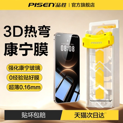 Pisen 3D Hot Bending Film Is Suitable for Huawei Mate80Promax Tempered Film 70/60Pro New Model Pura80Pro Phone Film 70 Full Glue Protection 60 Screen Protector 50 Dust-Free Warehouse Anti-Drop Extraordinary Master P