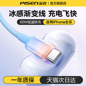 
Pinsheng Gradient Ice Transparent Data Cable Applicable to Apple 16 Mobile Phone Series 15Pro Dual C Port Charging Cable 17pd27W Fast Charging Cable Flatbed Car 60W Flash Charging TypeC to Lighting