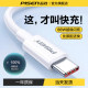 Pinsheng type-c data cable 6A super fast charging 100W suitable for Huawei Xiaomi vivoOPPO Honor mate70 Android 88W66W charging cable tpyec mobile phone car tablet notebook