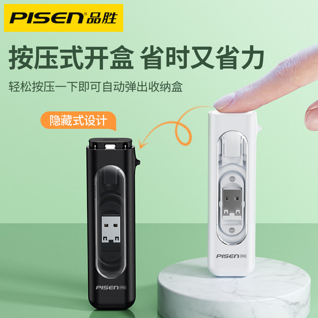 Pinsheng applicable survival card multi-function three-in-one data ...