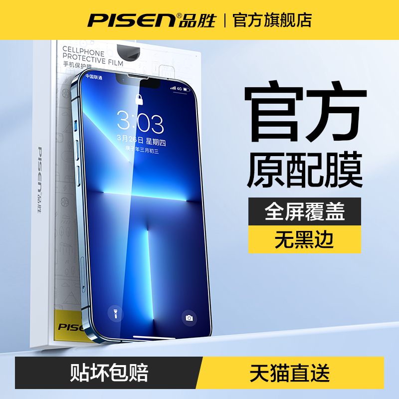 PINSHENG IPHONE13 ȭ ʸ APPLE 12PROMAX ޴ ȭ 13PRO ü ȭ ̴ Ѵ ִ ȭ 11 ȭ X   XR ȣ 14 ο POR ʸ IP 13 XS մϴ.