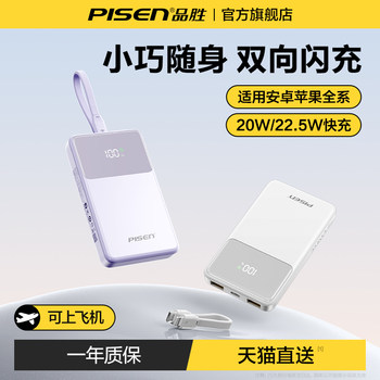 Ultra-thin power bank丨Can be used on airplanes丨Smart digital display