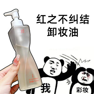 
Red cleansing oil, no tangle, multi-effect cleansing water, cleansing face, watery feeling, women with small waist, genuine 150ml
