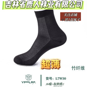 
YPLRF socks men's socks 7W30 gift box ultra-thin men's solid color business bamboo fiber mesh tube black