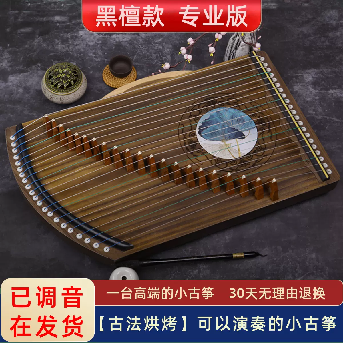 筝　中国古筝　21弦 Amazon | 小型 古筝 1m 21弦 中国弦楽器 | 弦楽器 | 楽器・音響機器