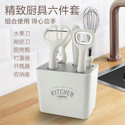 Kitchen Gadget Set, Fruit Knife, Scissors, Peeler, Egg Beater, Bottle Opener, Household Multi-Functional Combination Set m