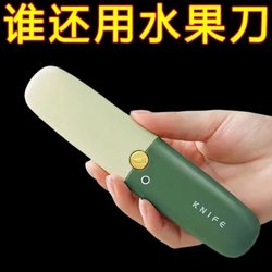 Fruit Knife for Dormitory Use, Student Peeler, Home Portable Multifunctional 2-in-1 Apple Peeler Tool