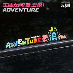 Lucky Cat Going on a Trip Car Sticker Personalized Cartoon Fun Text Sticker Car Body Sticker to Cover Scratches Electric Vehicle Sticker