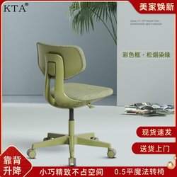 Kta Does Not Take up Space, Compact Work Chair, Pu Leather Hospital Nurse Office Computer Chair, Small Apartment Laboratory Swivel Chair