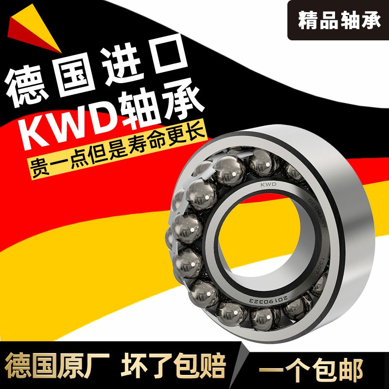 KWD 1308 AKTN     ڵ     40MM ܰ 90MM β 23MM-