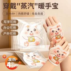 Children's Hand Warmers, Wearable Hand Warmers for Kids, Student-Specific Self-Heating Disposable Hand Warmers, Portable Baby Hand Warmers