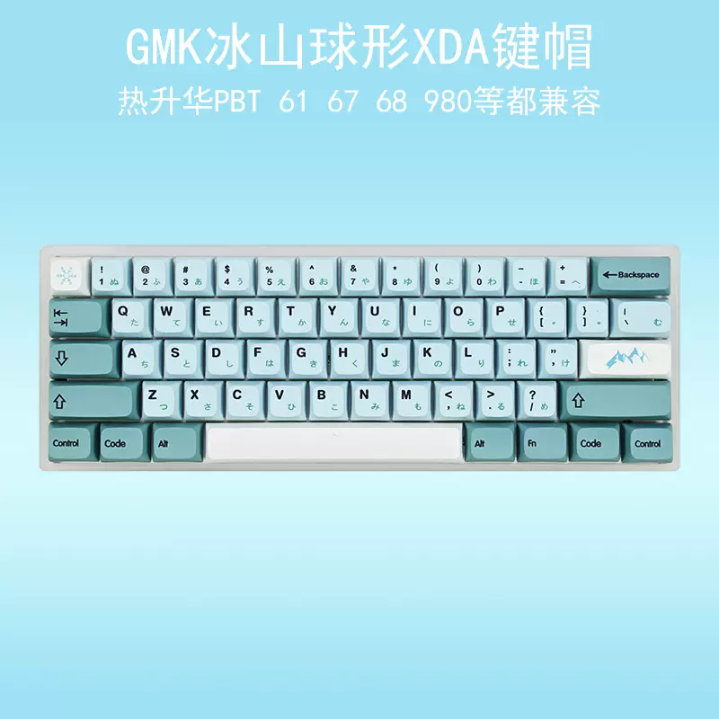 gmk冰山机械键盘键帽67客制化68/980/84/87/108键热升华XDA球形帽-Taobao