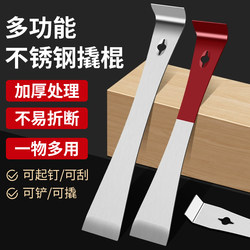 Crowbar, Carpentry-Specific Pry Bar, Lever Tool, Stainless Steel Pry Knife, Beekeeping Multi-Functional Shovel, Carpentry Nail Remover Tool
