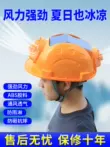 Mũ bảo hiểm an toàn năng lượng mặt trời có quạt thổi Mũ bảo hiểm điều hòa có đèn mũ điều hòa nhẹ công trường mũ chống nắng làm mát hiện vật mũ bảo hộ lưỡi trai mũ bảo hộ vải