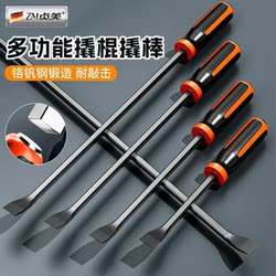 Multi-Functional Pry Bar, Crowbar, Lever Bar, Door and Window Tool, Carpentry Tool, Durable and Sturdy, Auto Repair Tire Removal Tool, Household Use