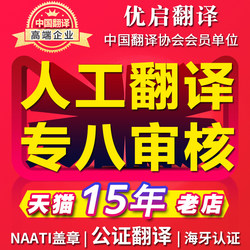 Artificial Translation Services for English, Korean, Japanese, French, German, Russian; Notarization; Naati Documents; Company English