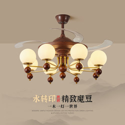 Medieval-Style Living Room Invisible Fan Lamp, Restaurant Creative Magic Bean Ceiling Fan Lamp, Bedroom Household Integrated Electric Fan Lamp