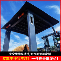 Wenhong forklift roof is thickened, wear-resistant, strong and beautiful