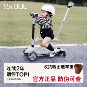 
Beiyi children's scooter 1-3-6 six-in-one 12-year-old baby three-in-one can sit and ride two-in-one scooter