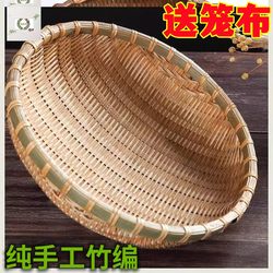 Handmade Bamboo Woven Products: Bamboo Dustpan, Bamboo Basket, Bamboo Sieve, Steamed Bun Storage Basket, Fruit and Vegetable Washing Basket, Household Water-Draining Basket