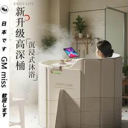 Japanese Genuine Gm Folding Bath Tub for Adults, Household Full-Body Bath Tub, Children's Bath Tub, Bathtub