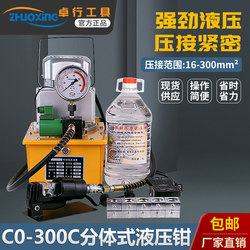 Electric Hydraulic Pliers 6-300 Split Hydraulic Cable Crimping Pliers Co-300C Crimping Machine for Pulling Copper and Aluminum Wires