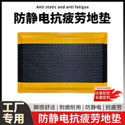 Shengdefa Anti-Static Anti-Fatigue Floor Mat, Anti-Fatigue Foot Mat, Anti-Fatigue Foot Mat with High Elasticity and Fatigue Relief