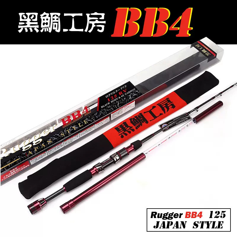 黑鯛工房Rugger BB4 1.25M米筏釣竿微鉛竿碳素釣魚伐竿尾魚竿包郵-Taobao