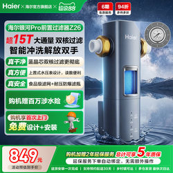 Haier Water Purifier Pre-Filter for Household Tap Water, Fully Automatic Backwashing, Large Flow, Explosion-Proof Galaxy Pro