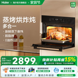 [Hot-Selling] Haier Steam and Bake All-In-One Machine, Built-In Household Steam Oven, Steam Box, Baking, Roasting, and Frying Four-In-One C50-Tau1