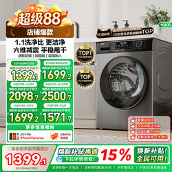 Trade-In Program | Haier Front-Loading Washing Machine for Home Use, Fully Automatic, Ultra-Thin, 12/10kg Large Capacity Max29